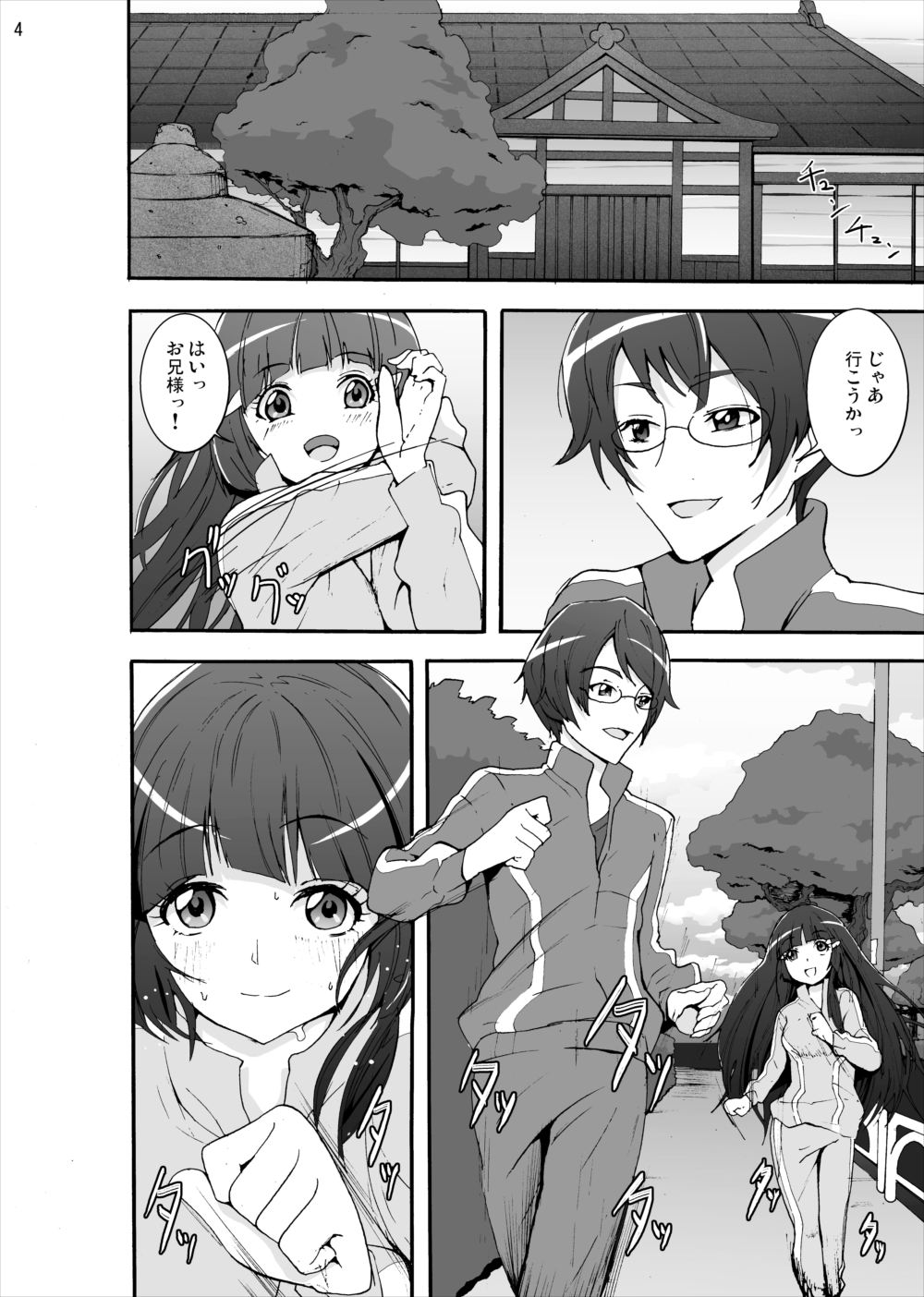 Aoki Reika Jigoku no Kinshinsoukan... Ikemen Aniki no Saitei Nakadashi Ninshin Monogatari page 3 full