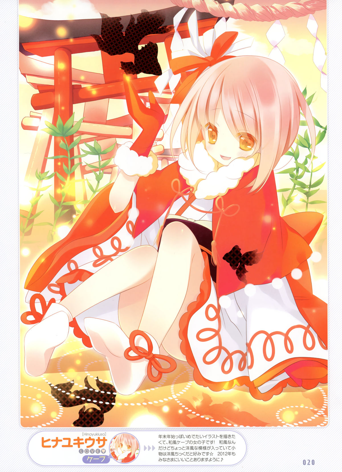 Dengeki Moeoh 2012-02 page 3 full