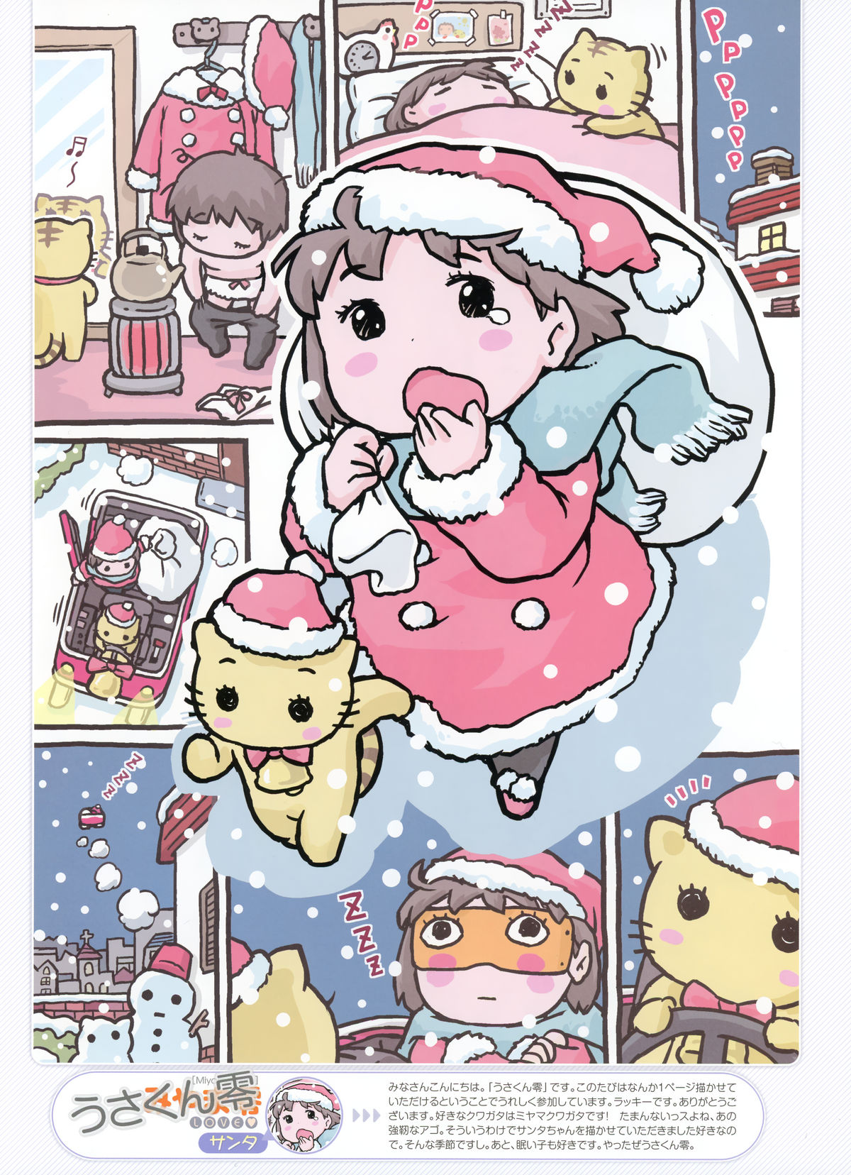 Dengeki Moeoh 2012-02 page 4 full