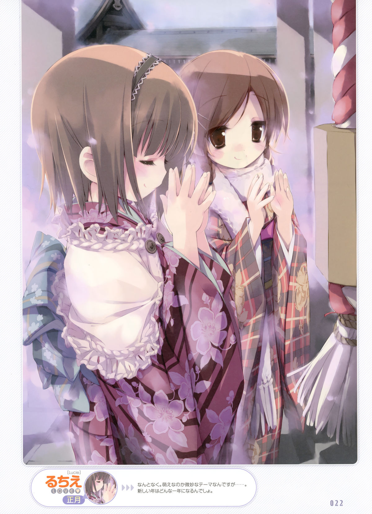 Dengeki Moeoh 2012-02 page 5 full