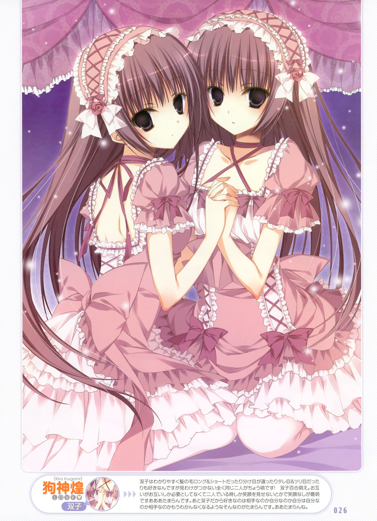 Dengeki Moeoh 2012-02 page 9 full