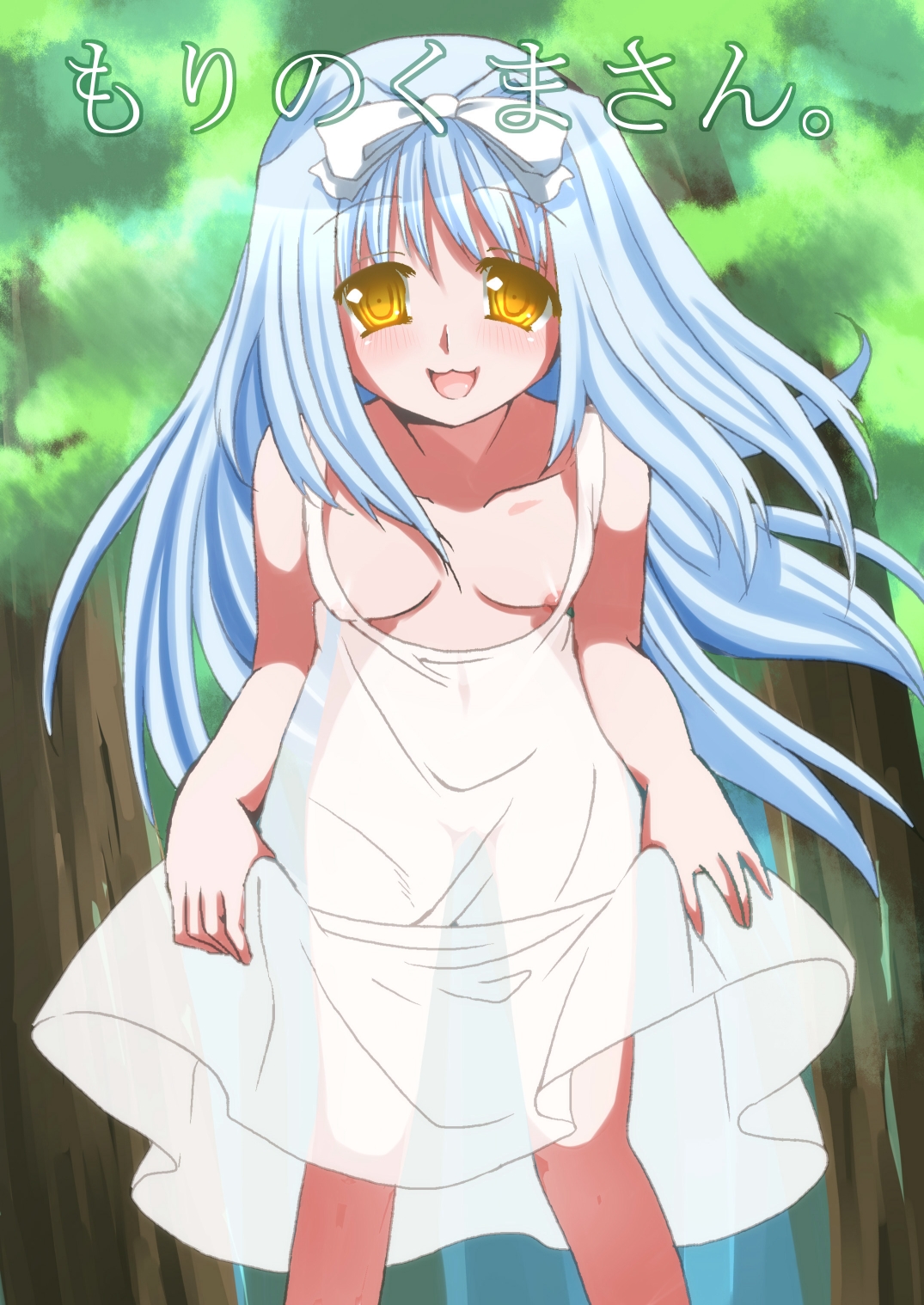 Mori no Kuma-san. page 1 full