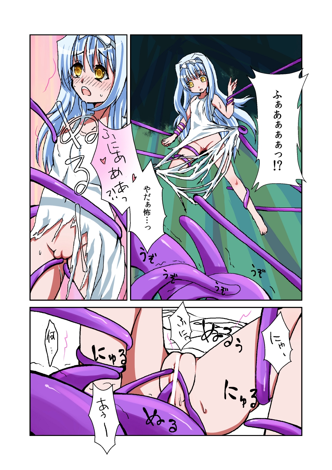 Mori no Kuma-san. page 5 full