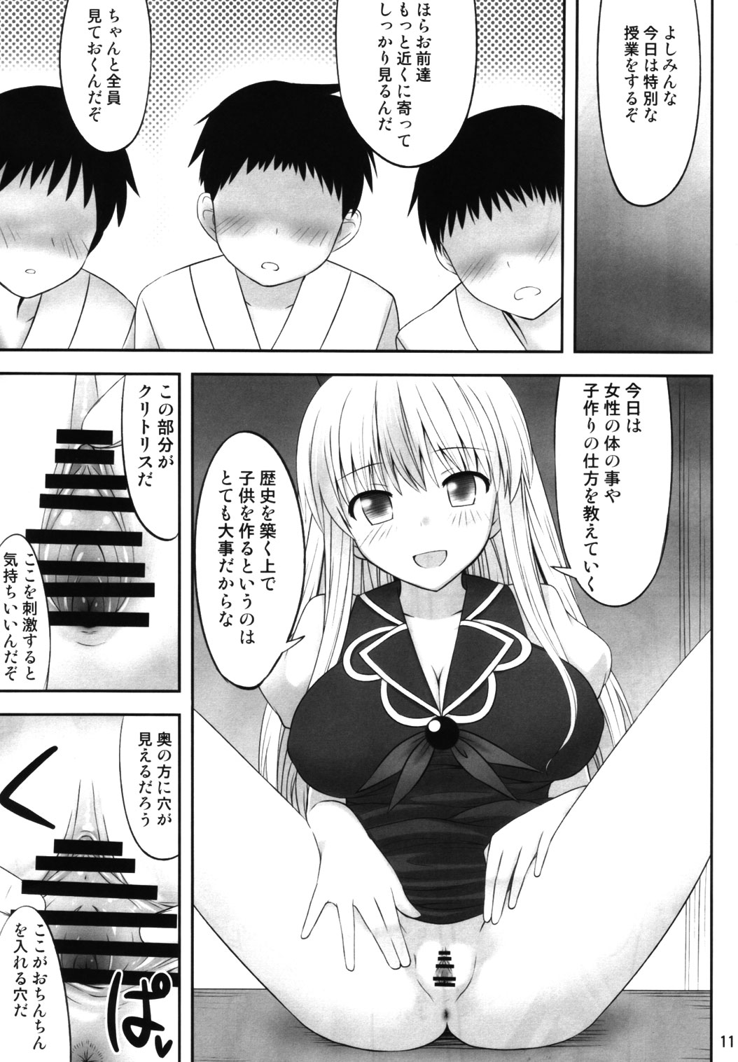 Gensou Saimin page 10 full