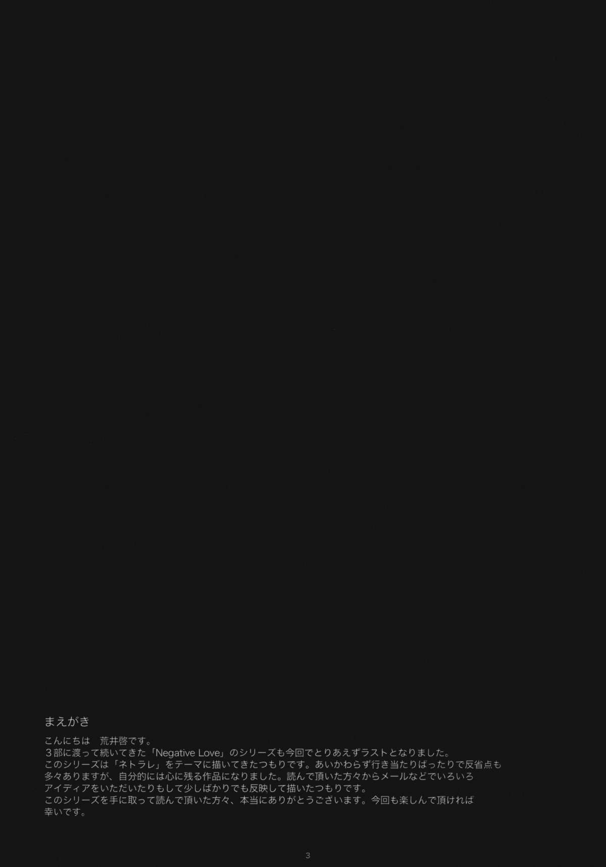 Negative Love 3/3 page 2 full