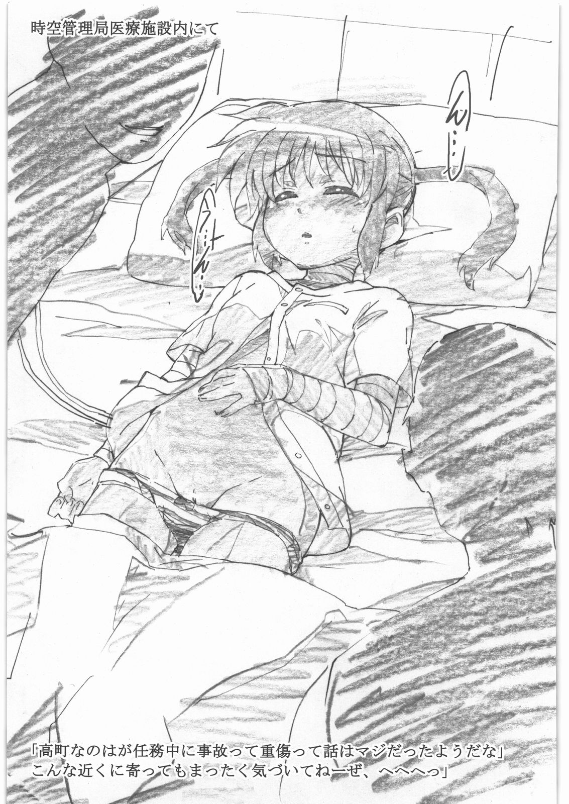 Physalis no Usui Hon page 2 full