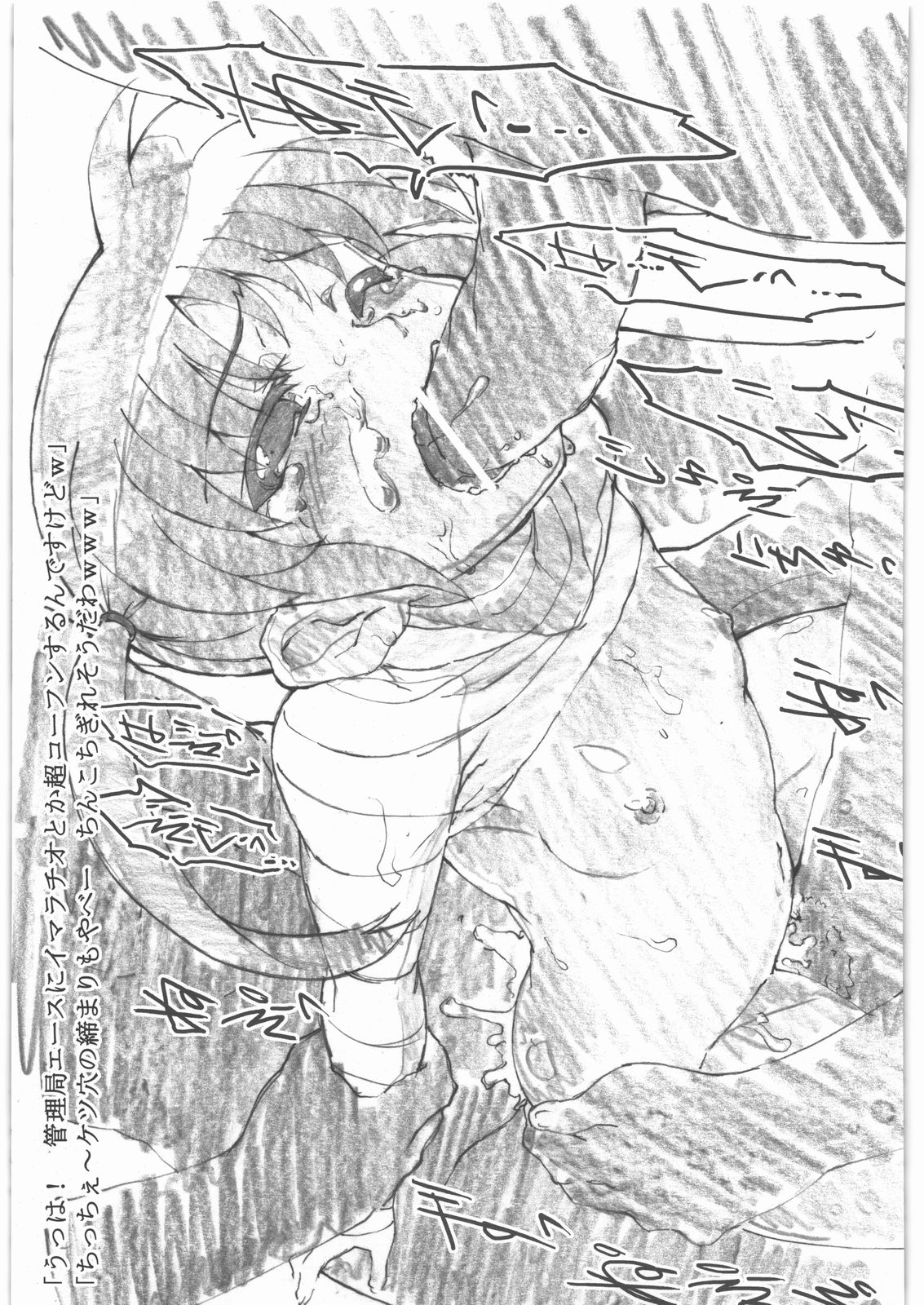 Physalis no Usui Hon page 6 full