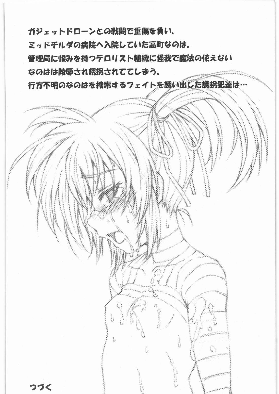 Physalis no Usui Hon page 9 full