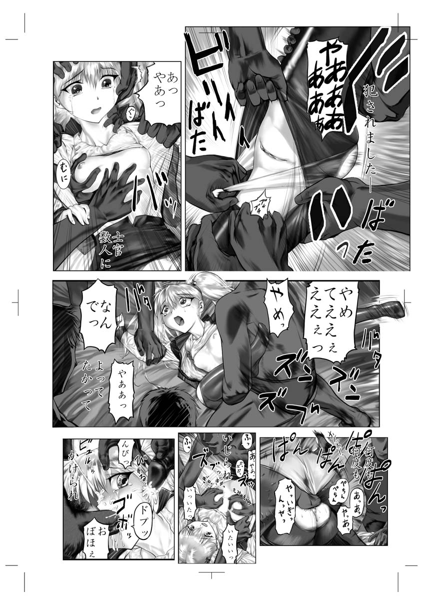 doko demo ruriruri SPECIAL CD  Uncensored CD-R version page 5 full