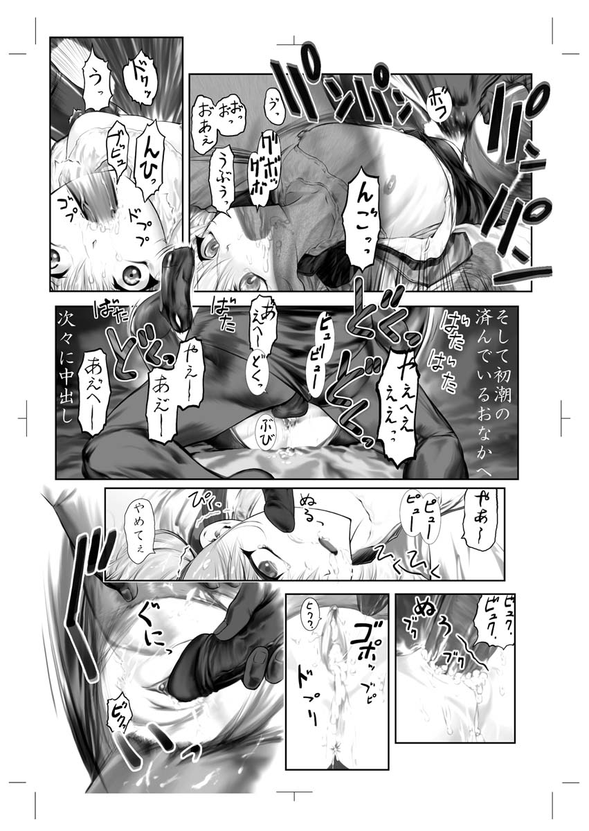 doko demo ruriruri SPECIAL CD  Uncensored CD-R version page 6 full