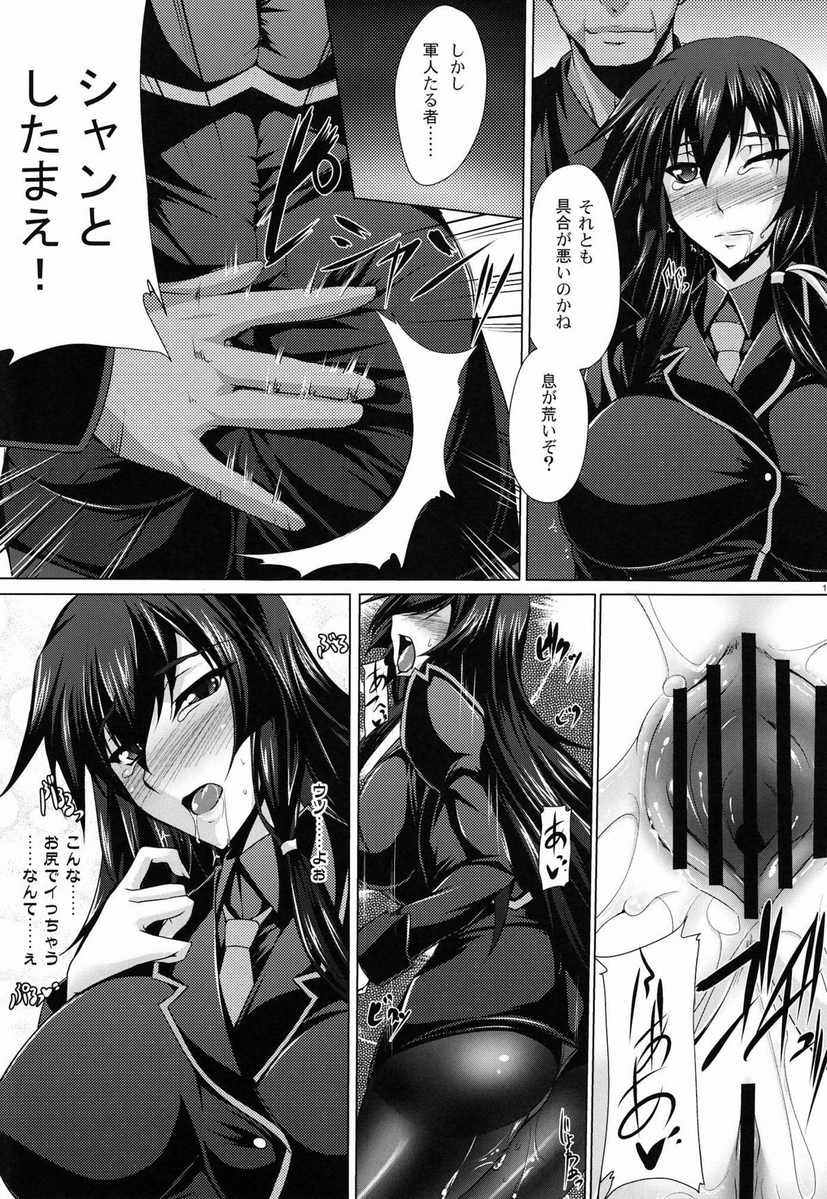 Enkou Konoe page 10 full