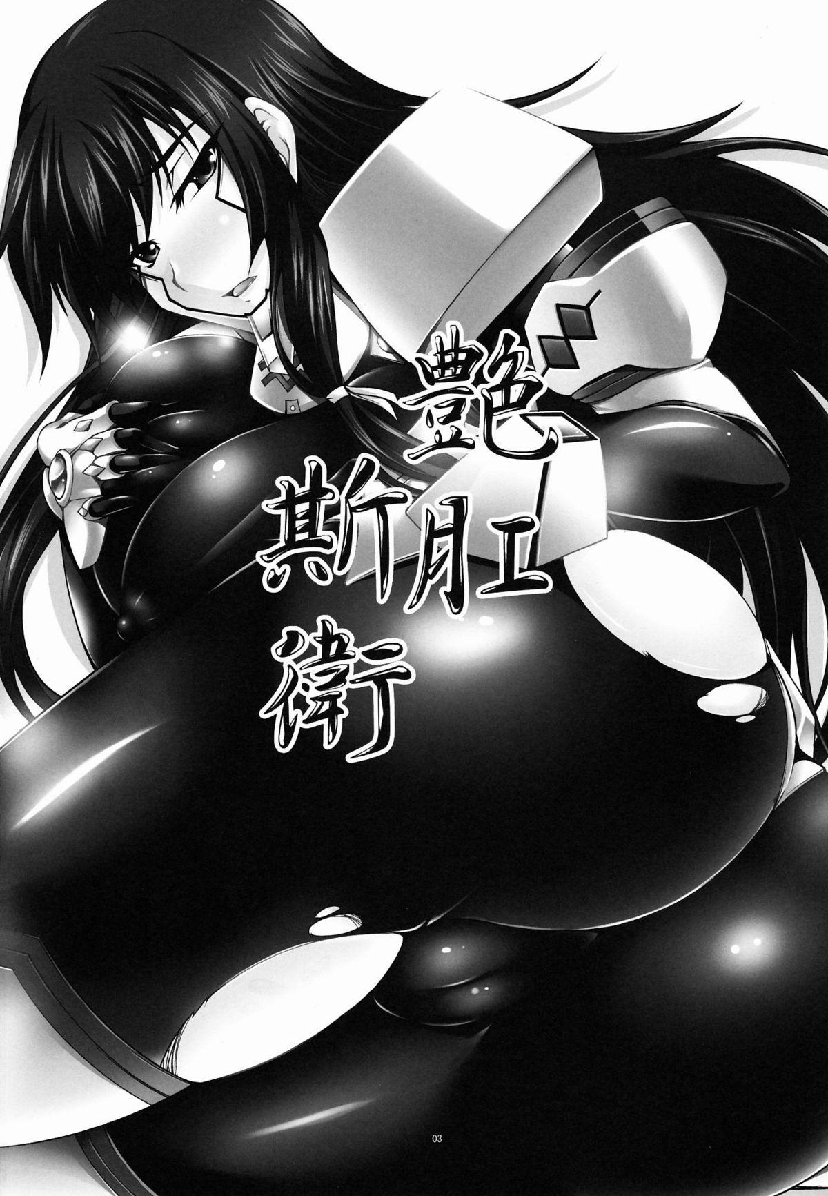 Enkou Konoe page 2 full