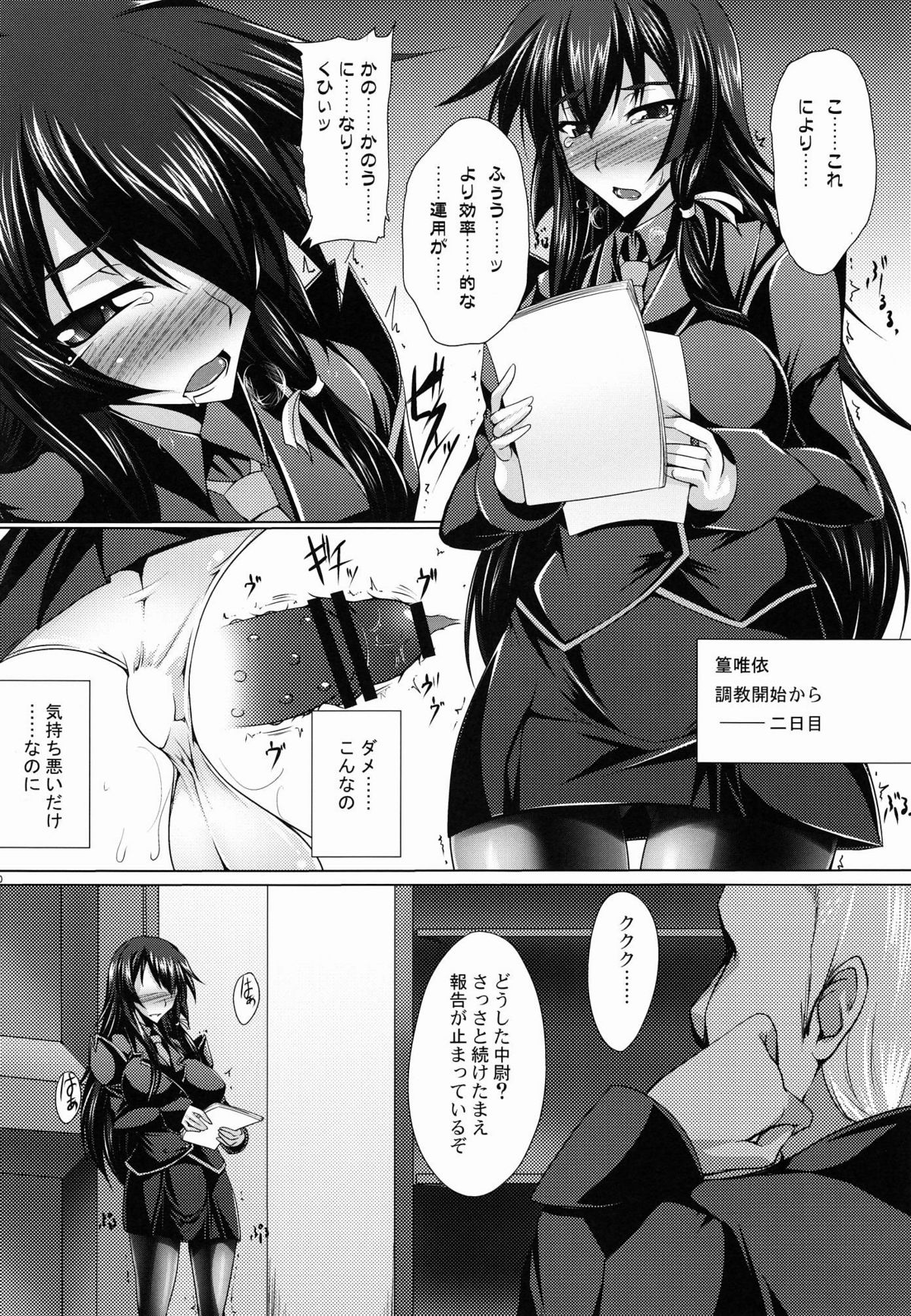 Enkou Konoe page 9 full