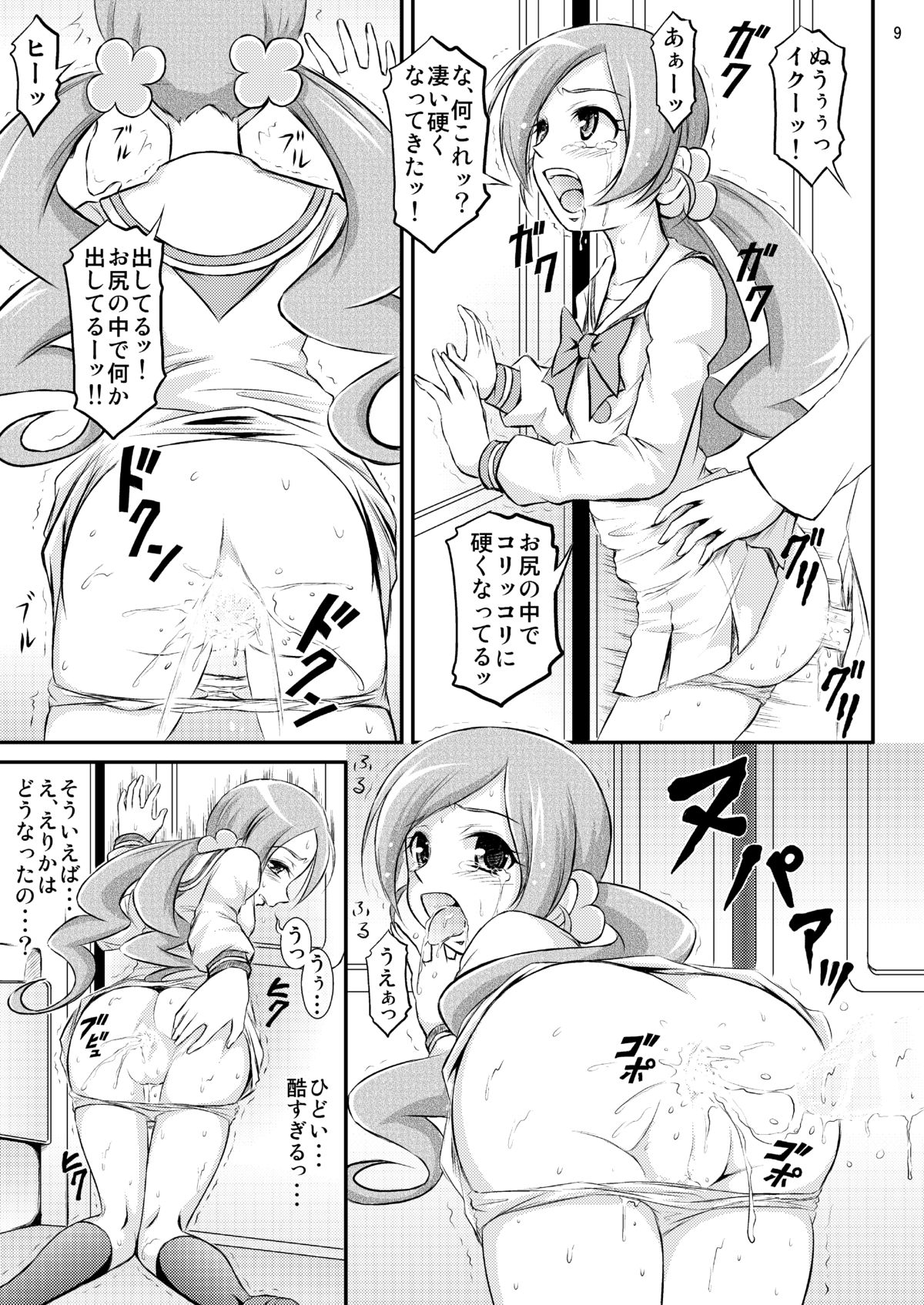 Ukkari!? Chikan Densha Saikyou-sen ni Nocchaimashita!! page 10 full