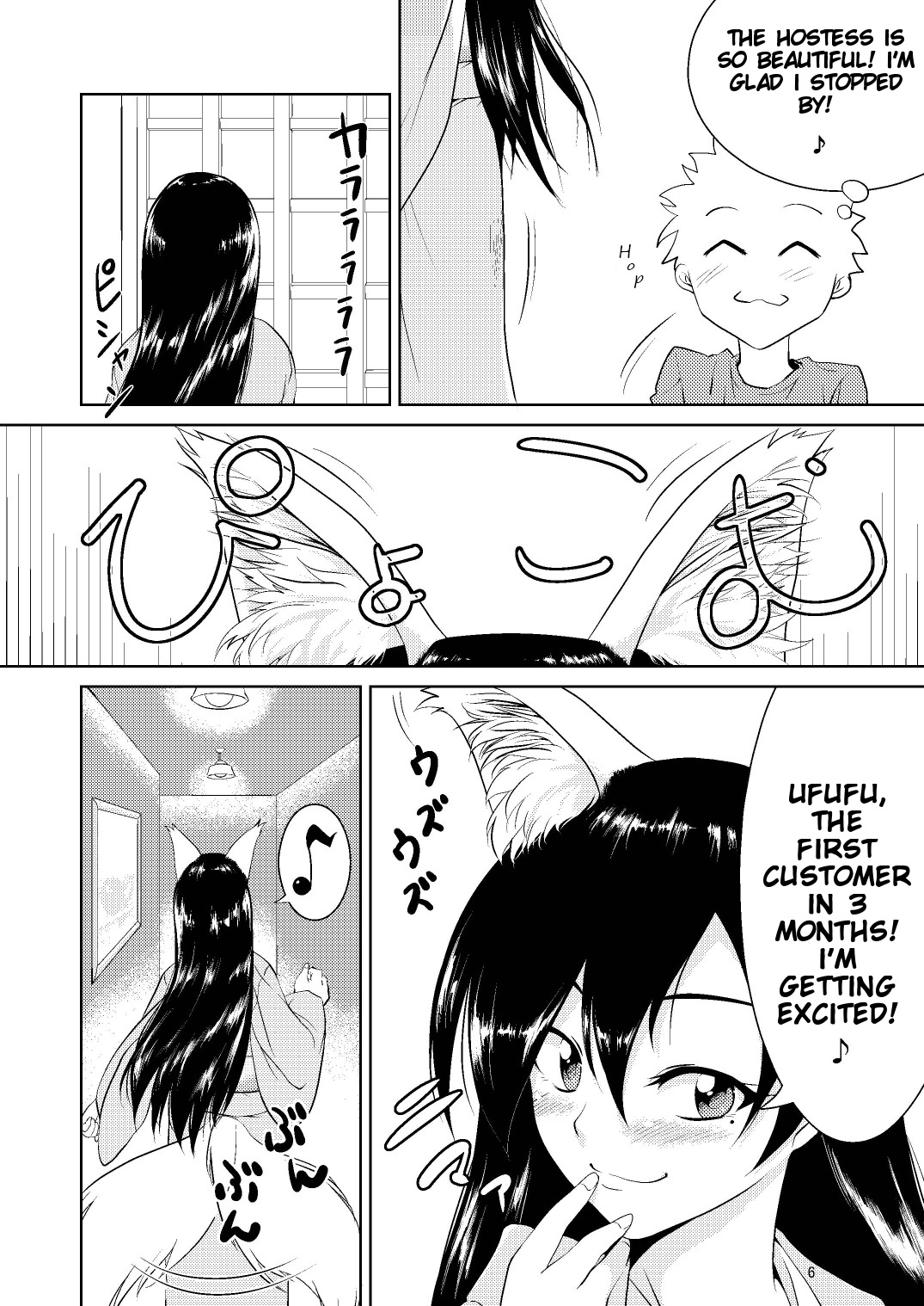 Kitsune no Yomeiri | Fox's Wedding page 5 full