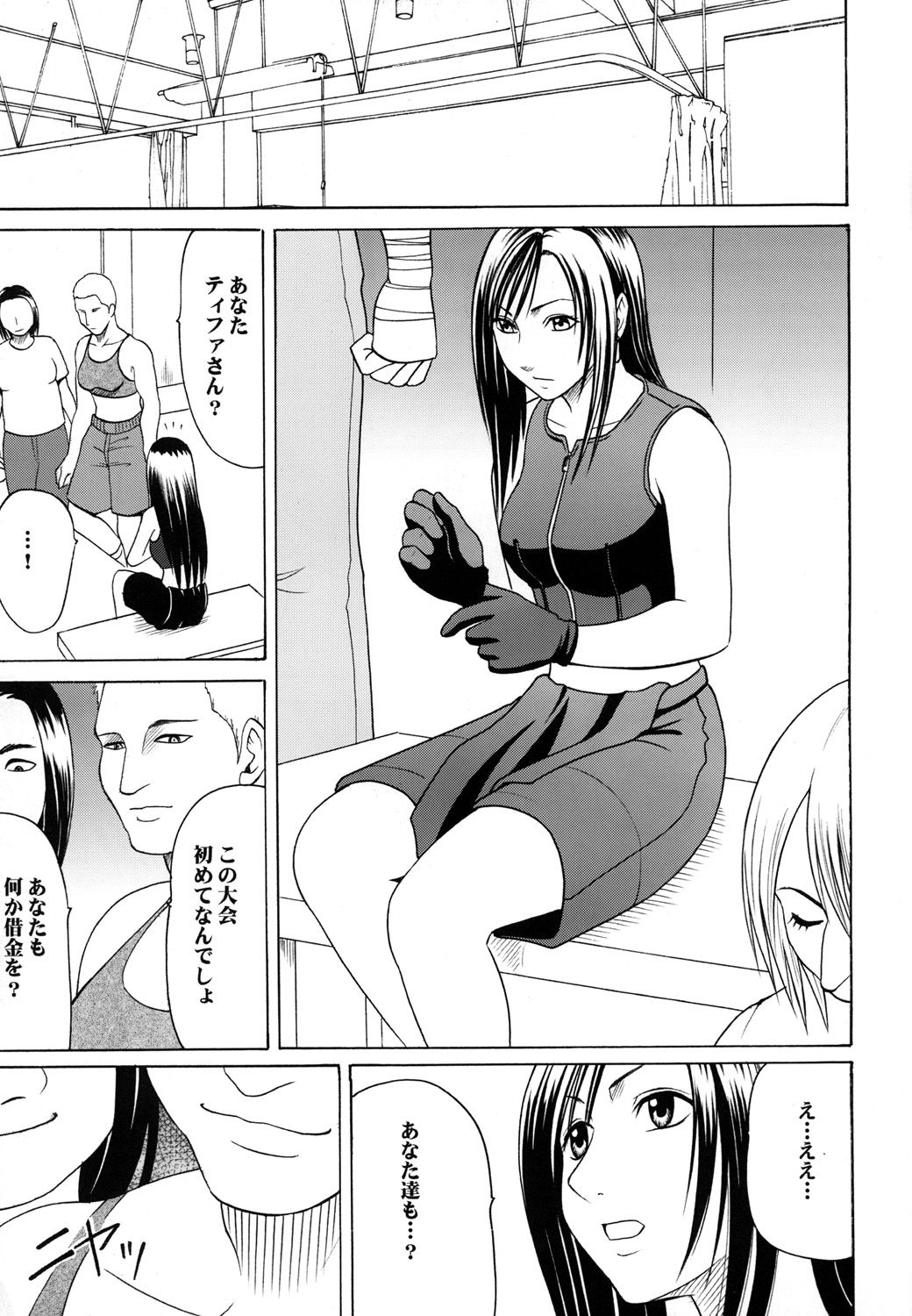 Tifa Soushuuhen page 6 full