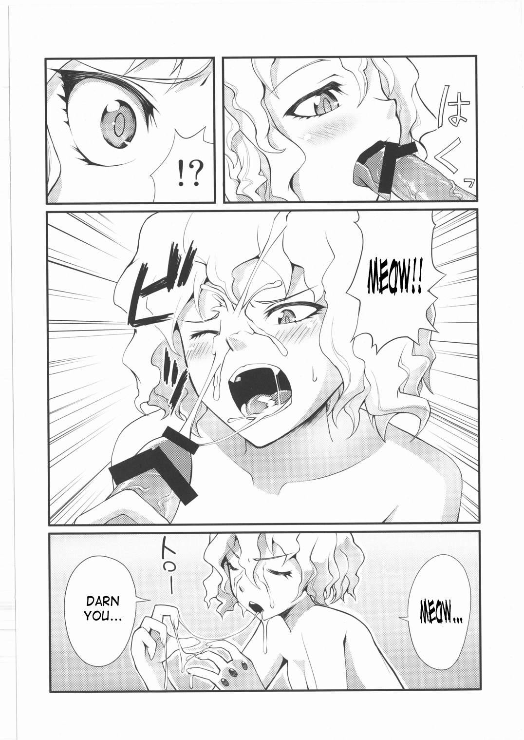 Nefelpitou no Ero Senbetsu Hajimemashita | Nefelpitou's Ero Selection page 3 full