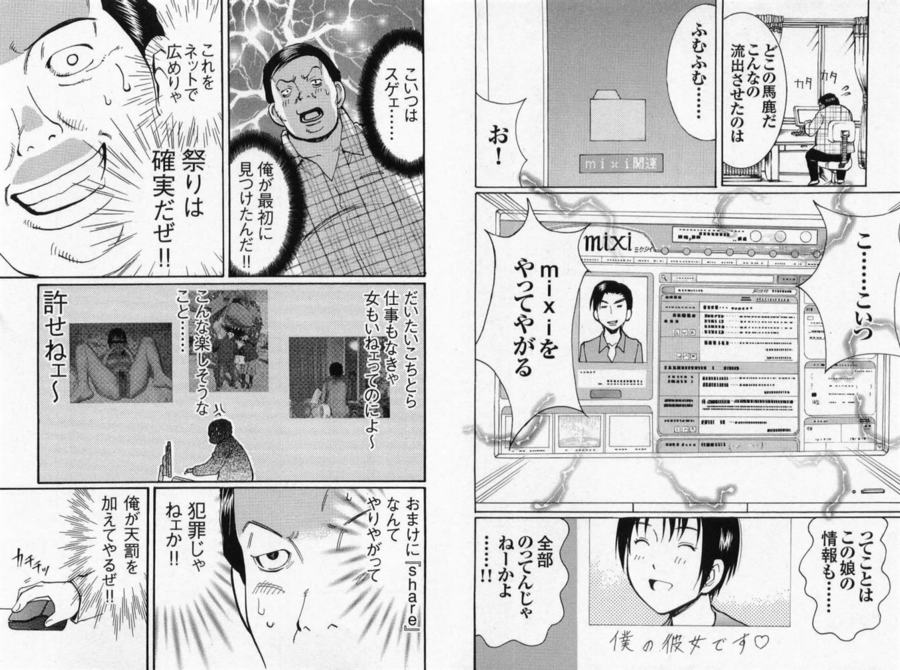 "Ketsuge Burger Jiken" no Kanashi Sugiru Shinjitsu page 10 full