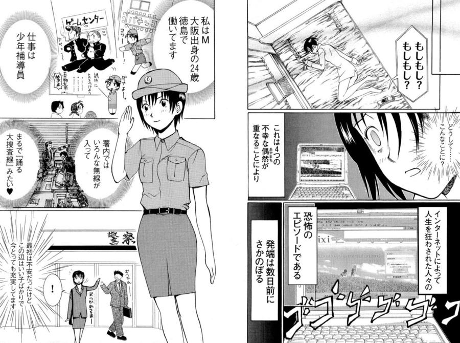 "Ketsuge Burger Jiken" no Kanashi Sugiru Shinjitsu page 3 full