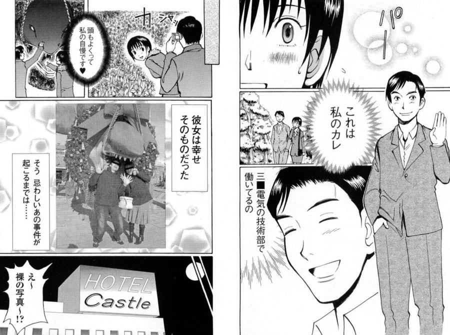 "Ketsuge Burger Jiken" no Kanashi Sugiru Shinjitsu page 4 full