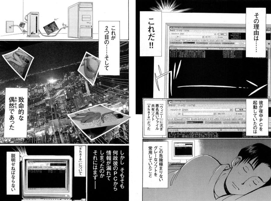 "Ketsuge Burger Jiken" no Kanashi Sugiru Shinjitsu page 7 full