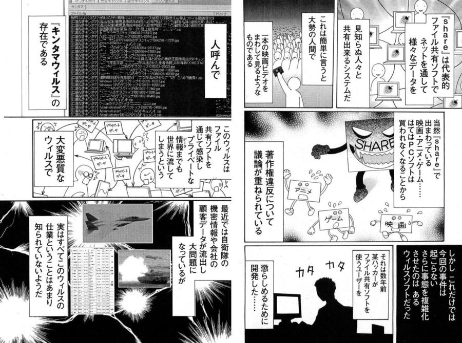 "Ketsuge Burger Jiken" no Kanashi Sugiru Shinjitsu page 8 full