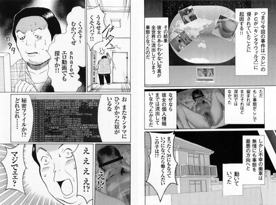 "Ketsuge Burger Jiken" no Kanashi Sugiru Shinjitsu page 9 full