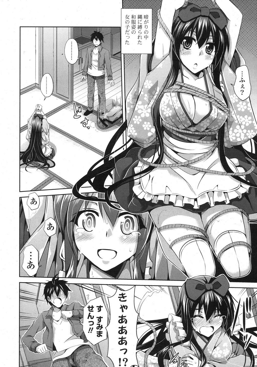 COMIC Potpourri Club 2013-01 page 7 full