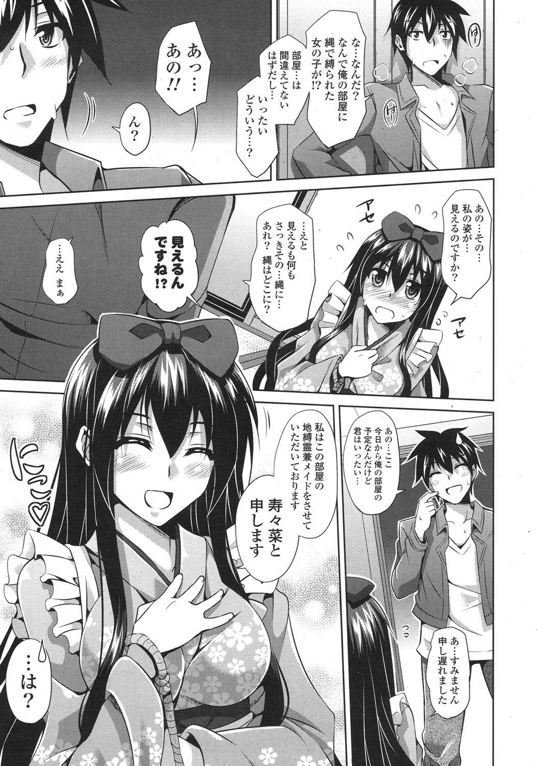 COMIC Potpourri Club 2013-01 page 8 full