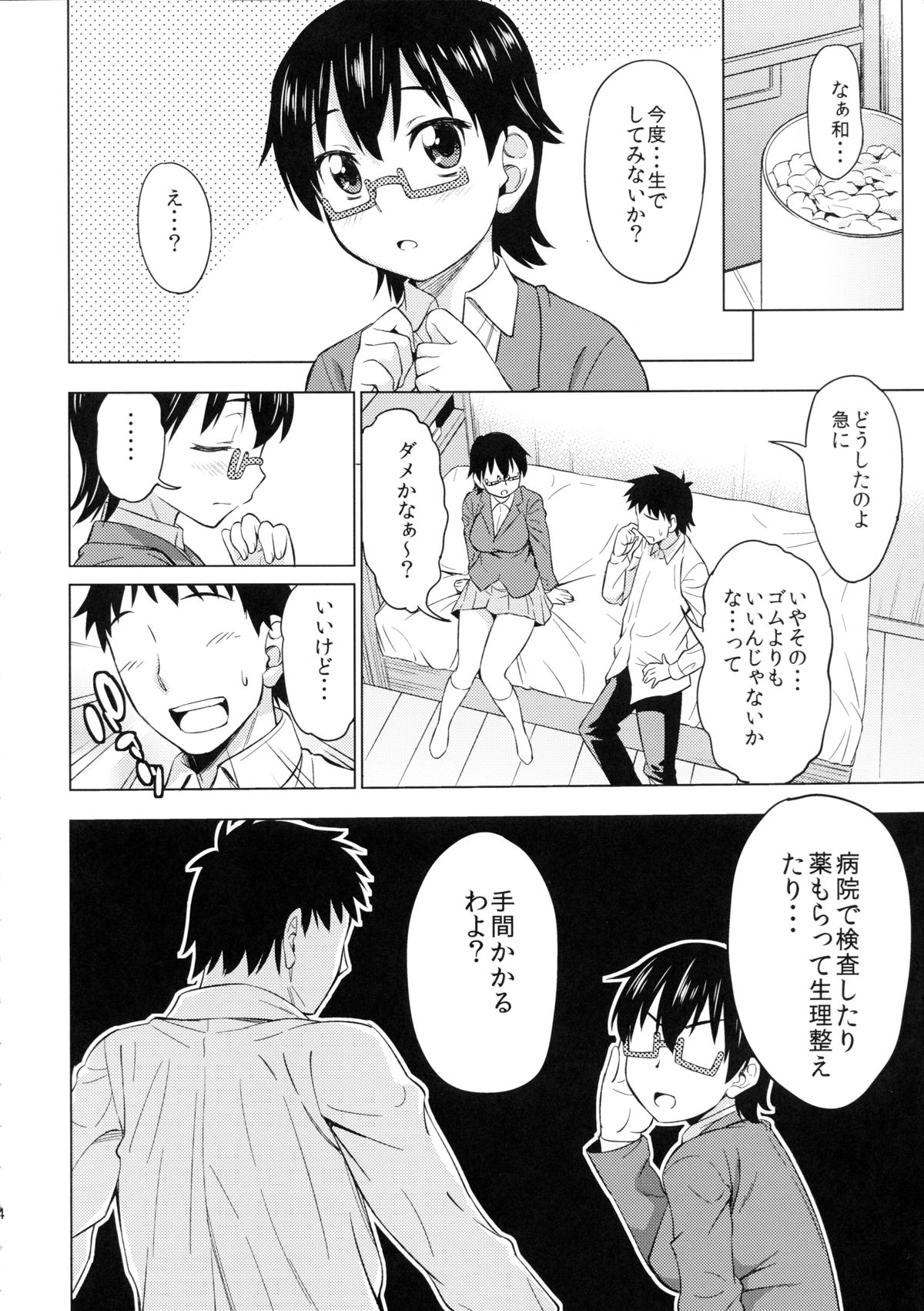 Into the Ring page 3 full