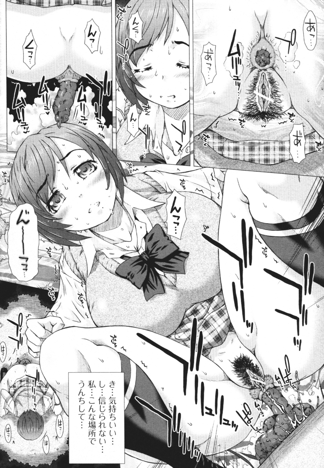 Nozoite wa Ikenai 4 - Do Not Peep! 4 page 5 full