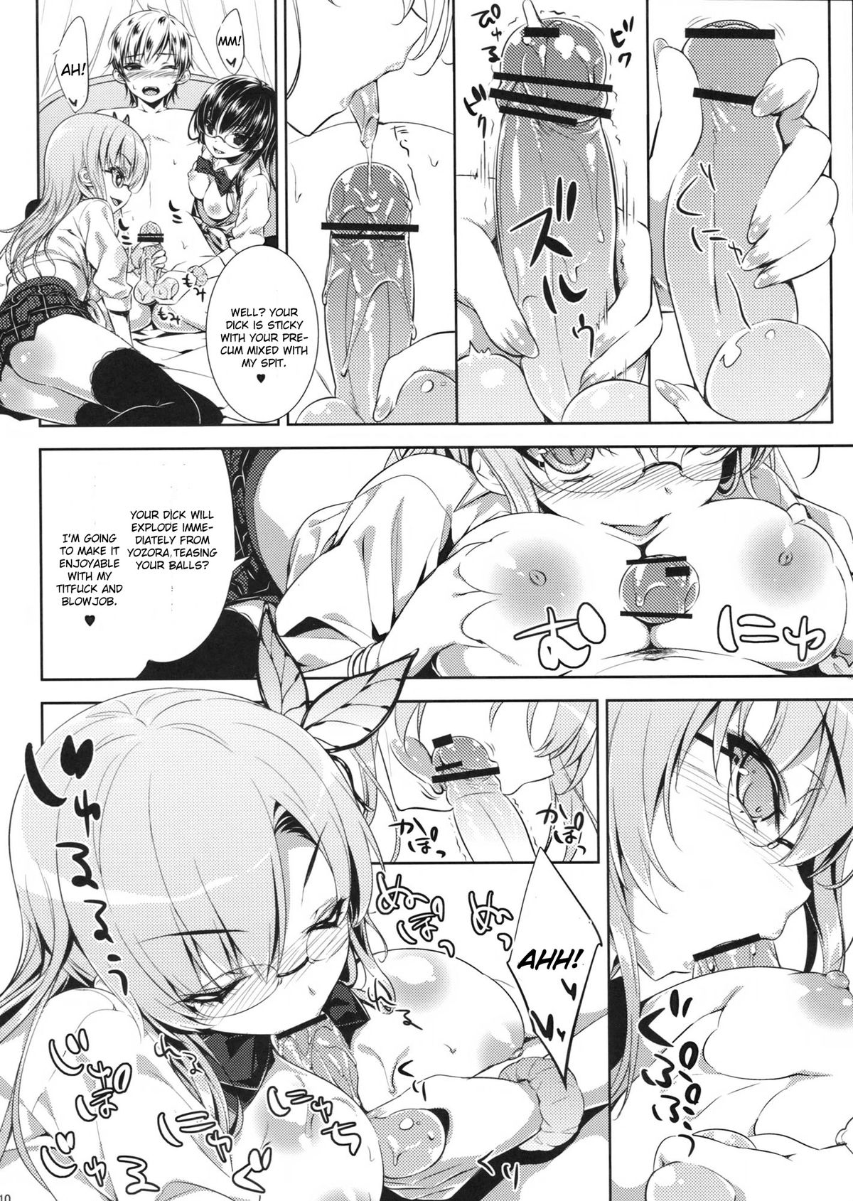 Boku no Tomodachi ga Konna Hazu ga Nai page 9 full