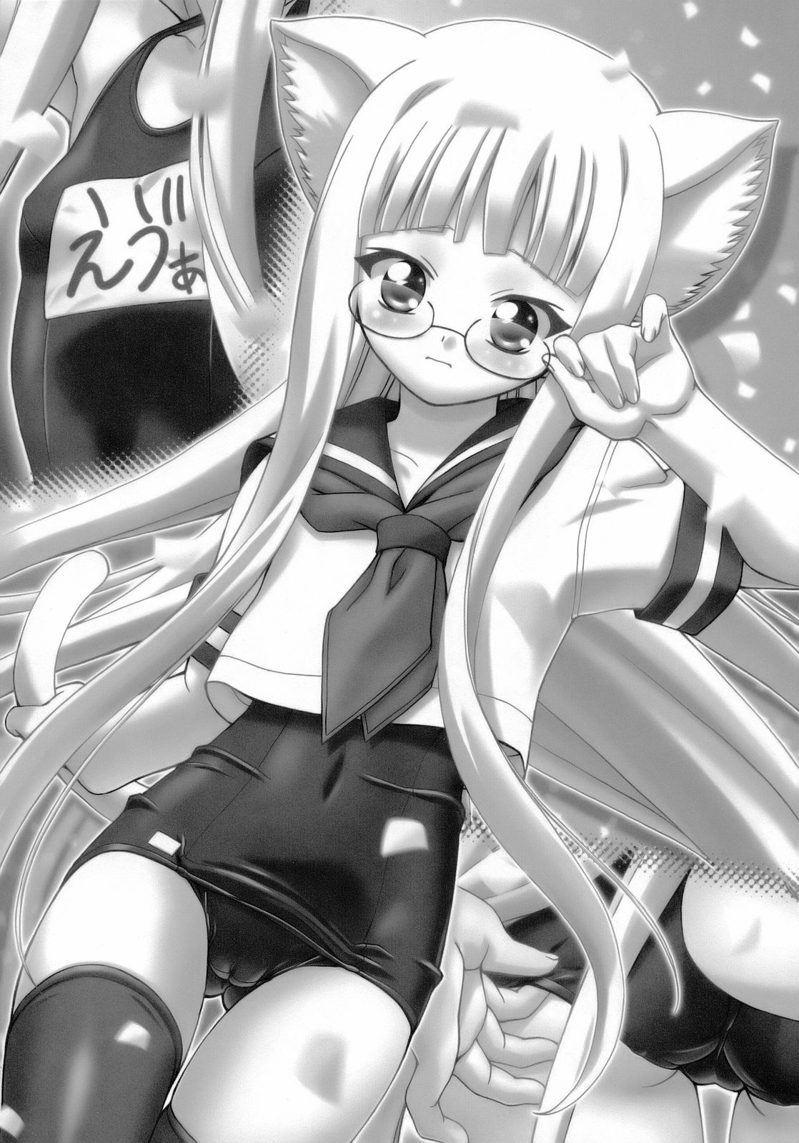 Eva Nyan Goranshin page 4 full