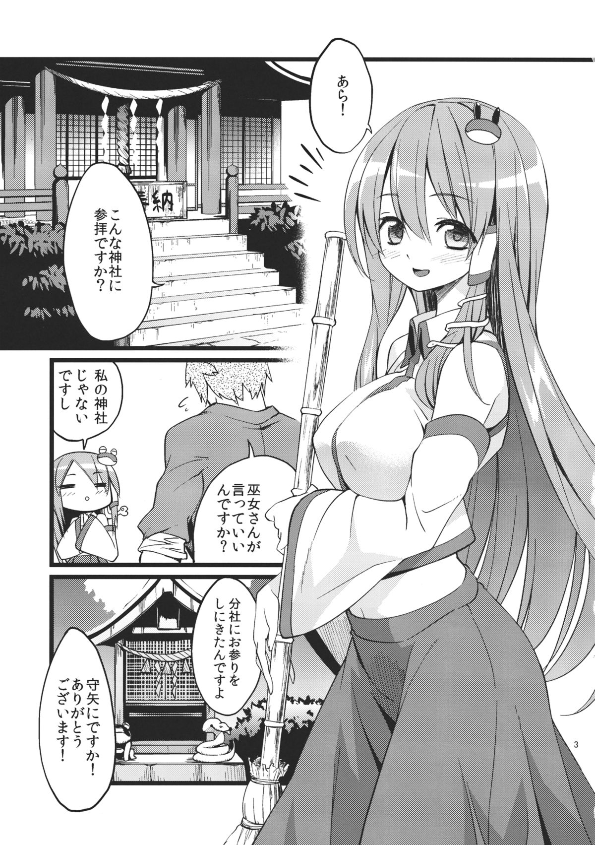 DELICIOUS Rice page 3 full