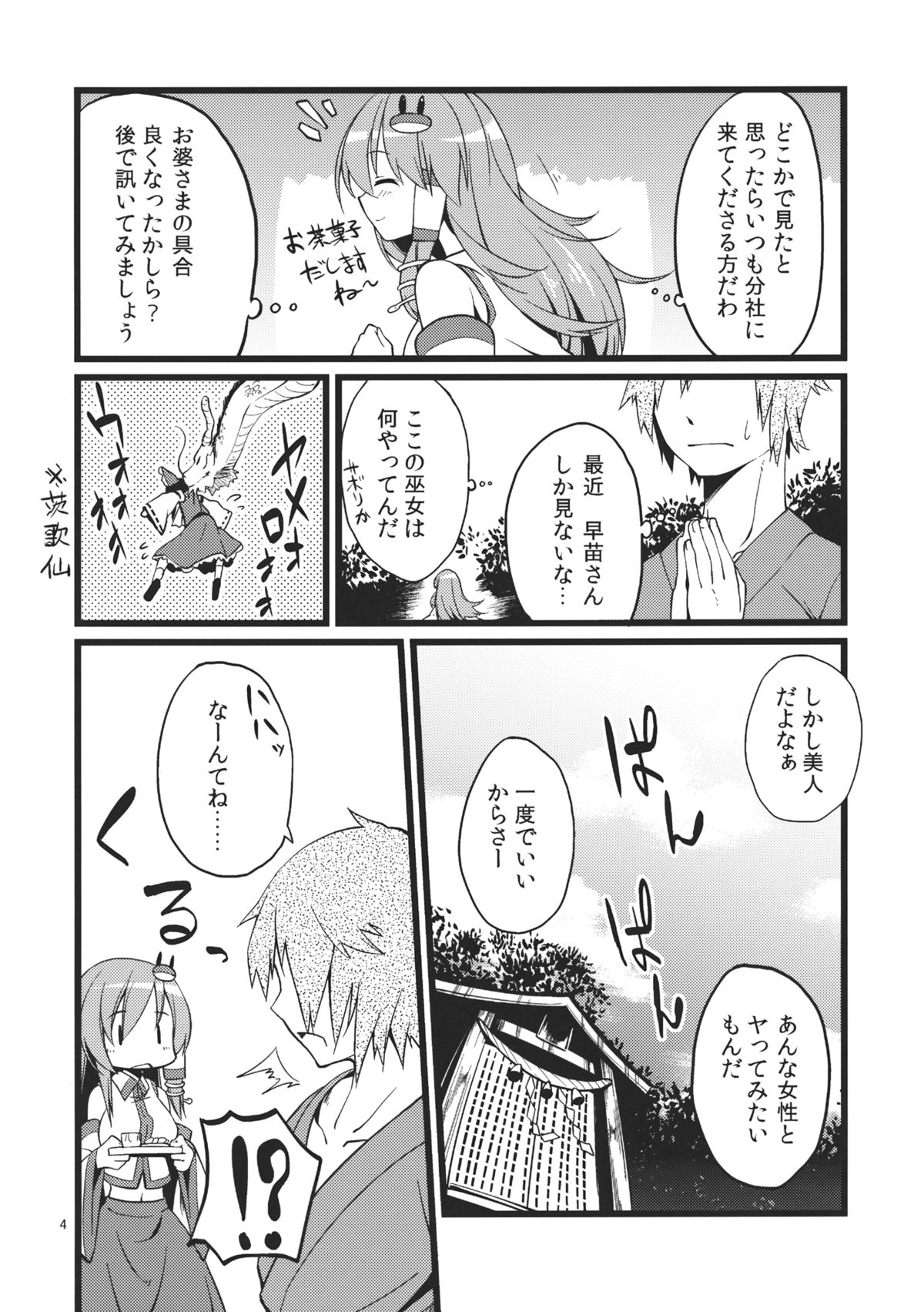 DELICIOUS Rice page 4 full