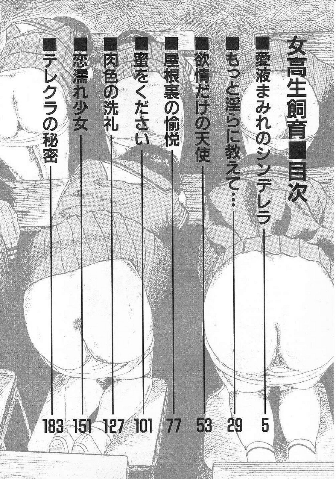 jokousei shiiku page 9 full