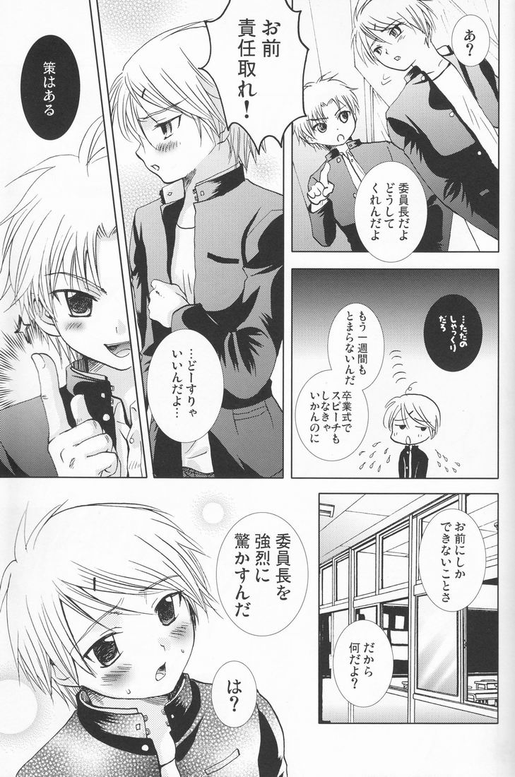 Marugoto Lemonade page 10 full