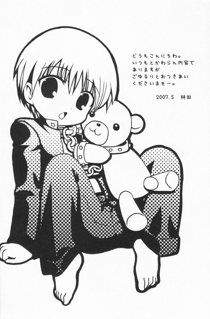 Marugoto Lemonade page 3 full