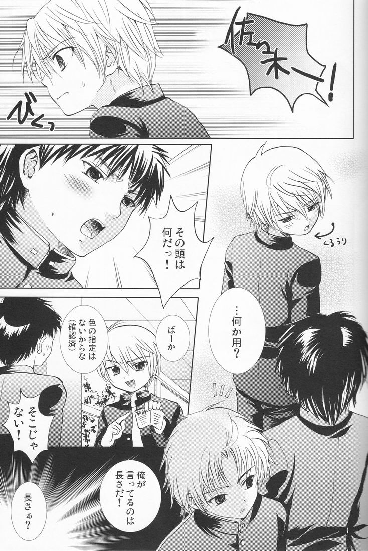 Marugoto Lemonade page 4 full