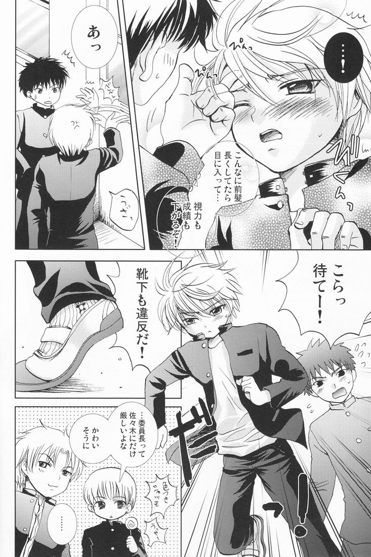 Marugoto Lemonade page 5 full