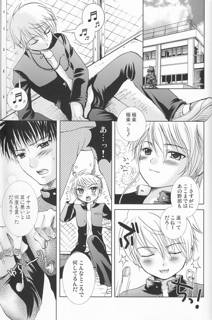 Marugoto Lemonade page 6 full