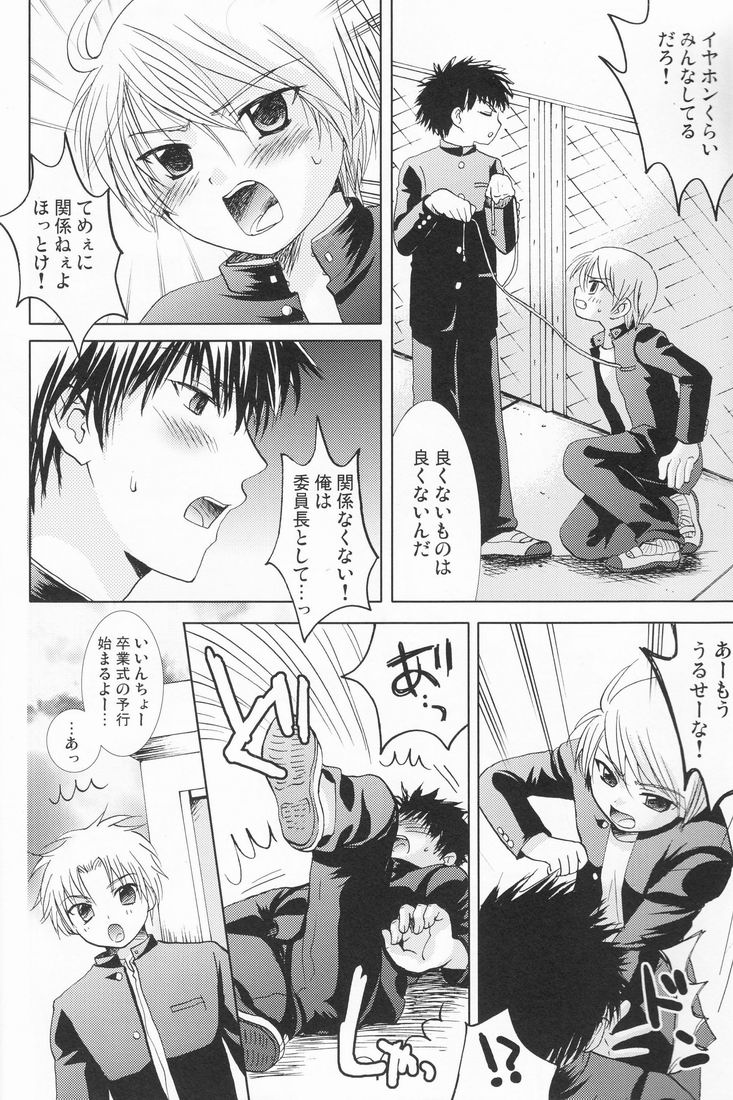 Marugoto Lemonade page 7 full