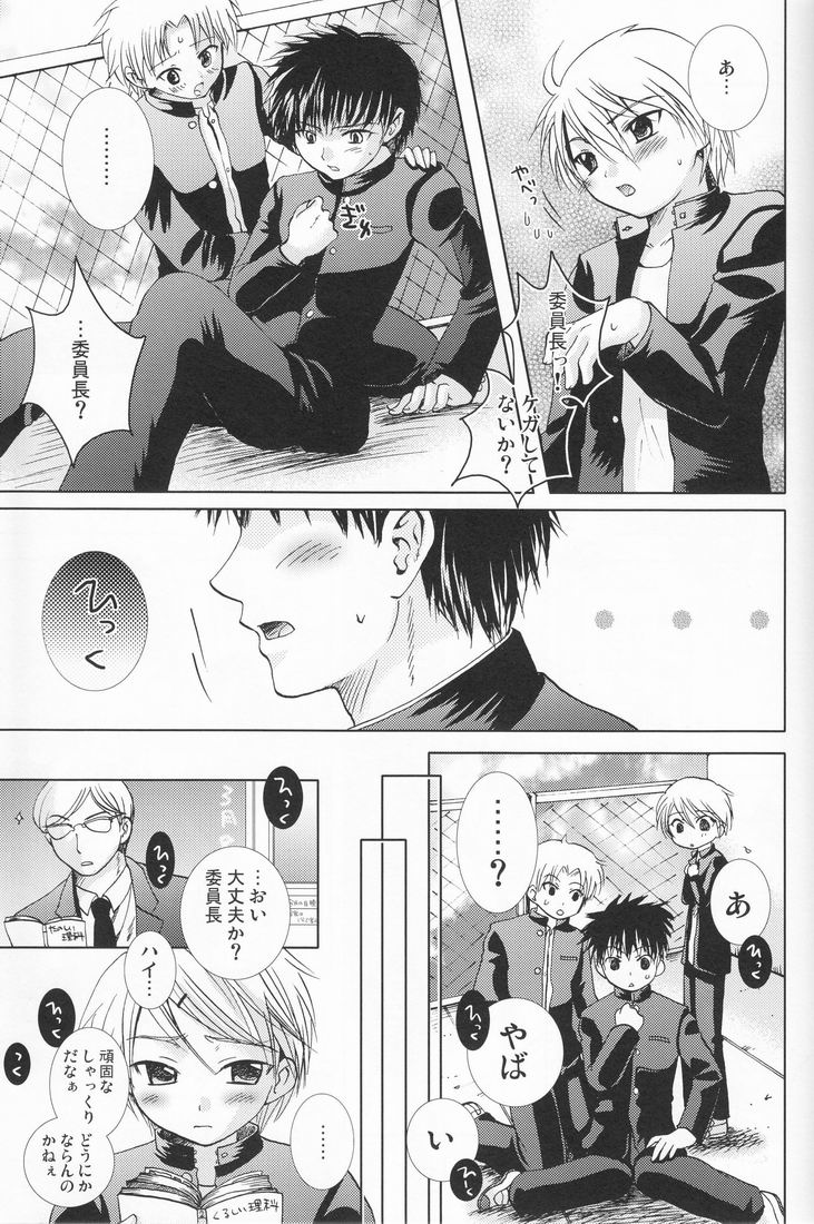 Marugoto Lemonade page 8 full