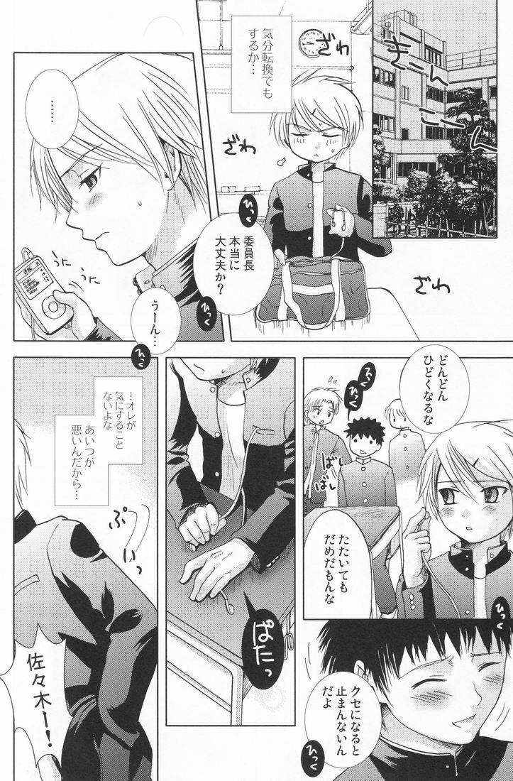 Marugoto Lemonade page 9 full