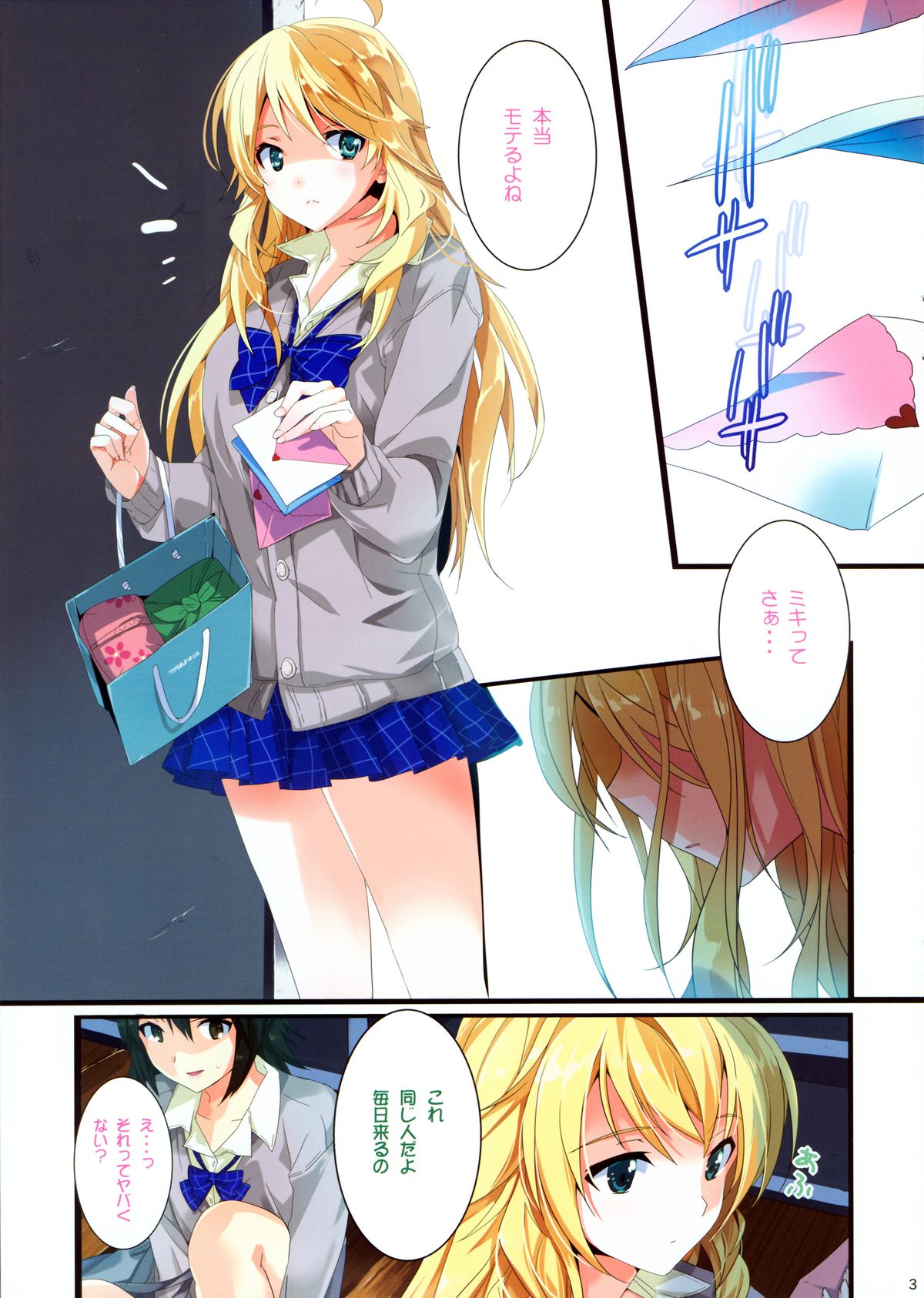 Sayonara Love Letter page 2 full