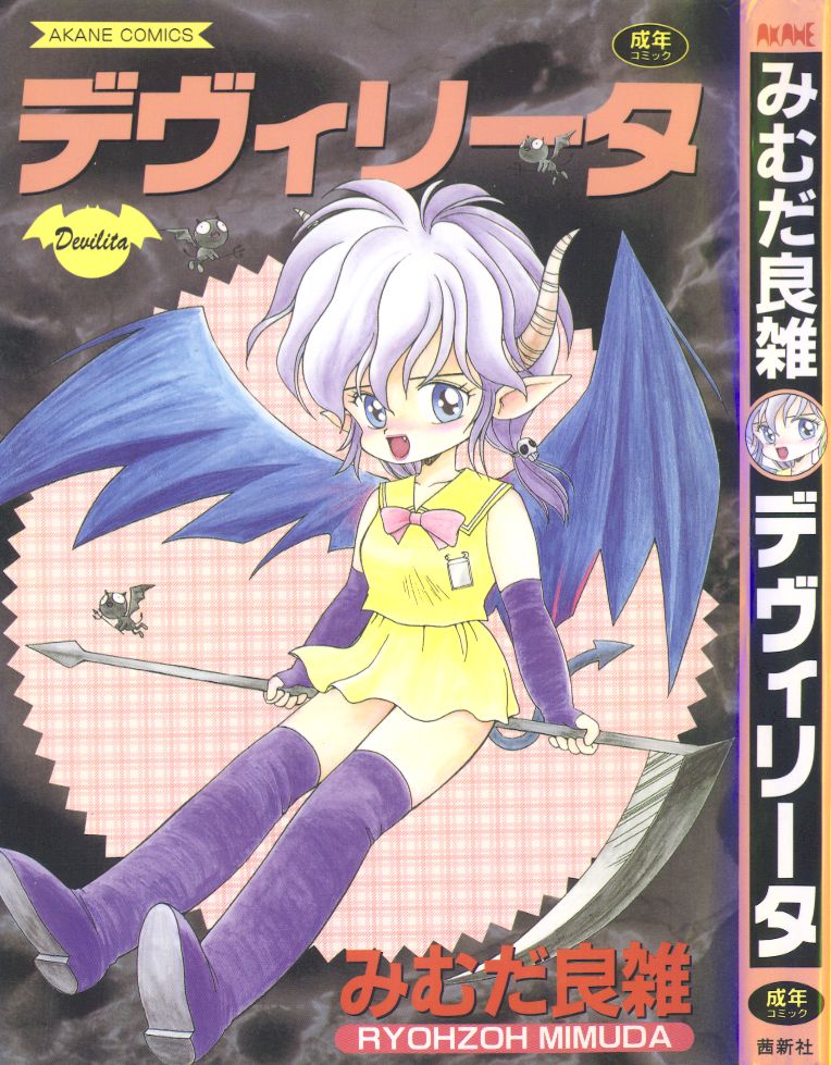 Devilita page 1 full