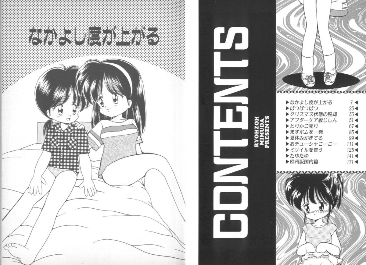 Devilita page 4 full