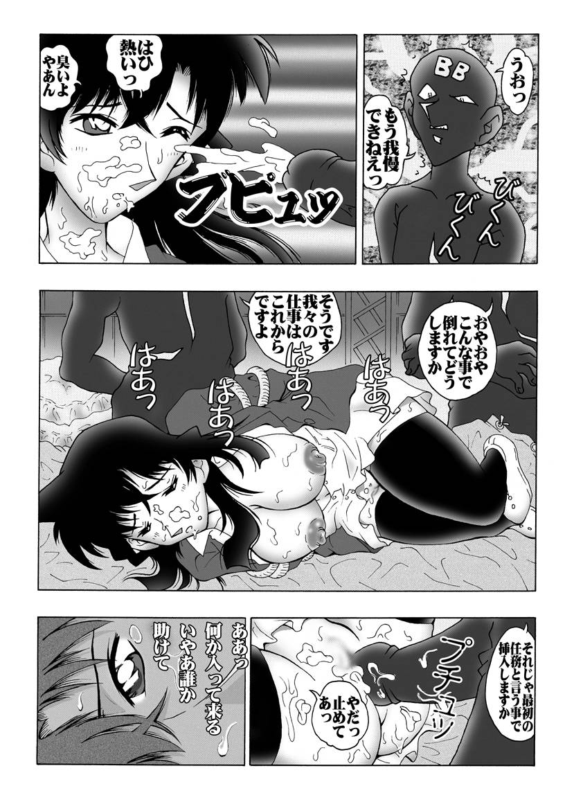Bumbling Detective Conan-File01-The Case Of The Missing Ran page 8 full