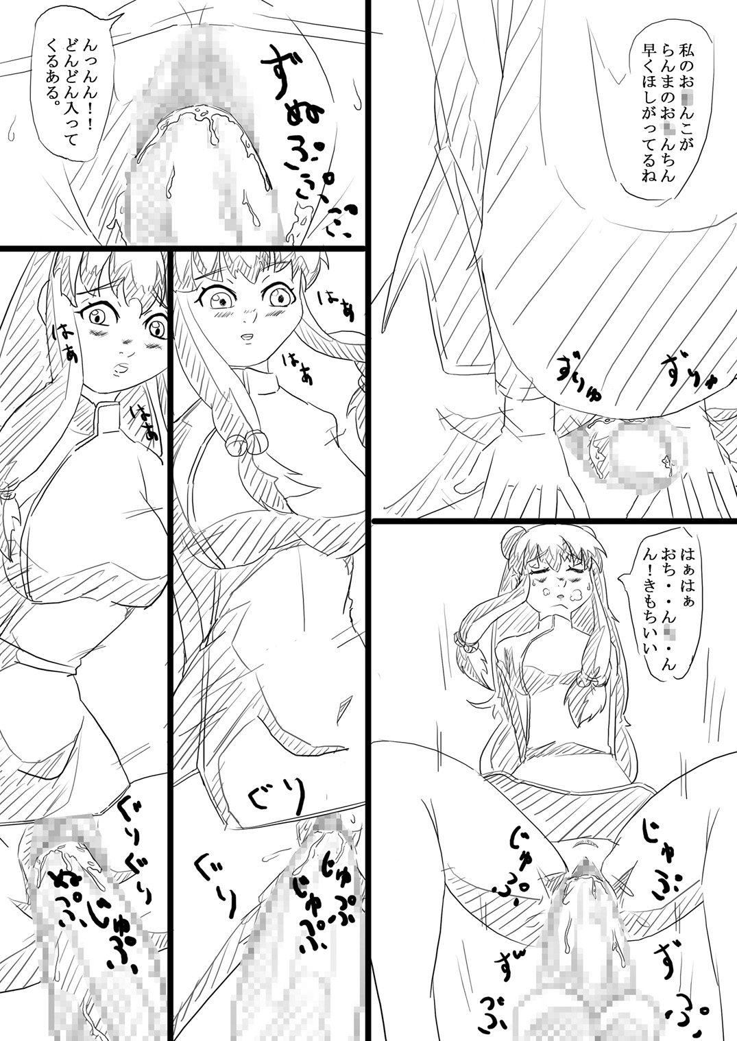 Boun Nou 1 Ran-Shan hen page 10 full