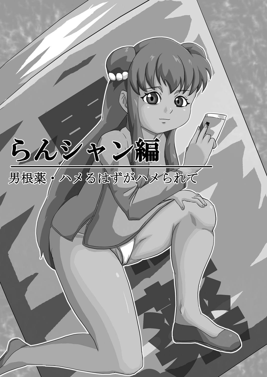 Boun Nou 1 Ran-Shan hen page 2 full